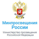 Минпросвещения России